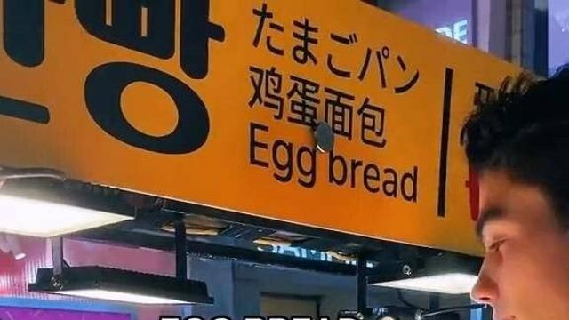 한 독일인이 평가한 한국 길거리 음식.jpg