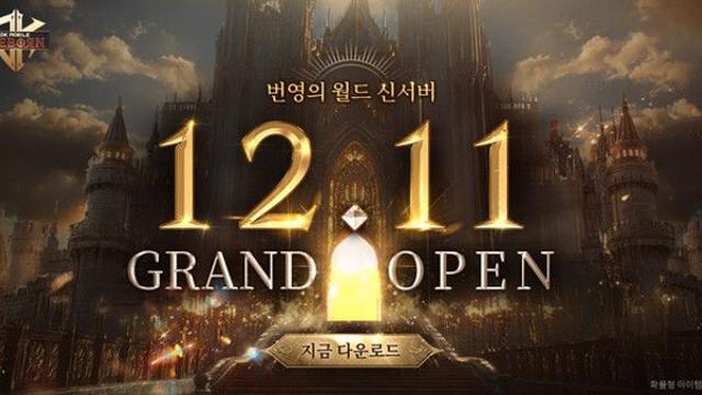 ‘DK모바일 리본’, 신규 서버 ‘번영의 월드’ 정식 오픈… 다이아 전면 삭제 선언