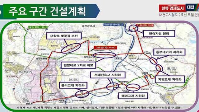 대전트램 '노선도' 살펴보니 화들짝, 2028년말 개통