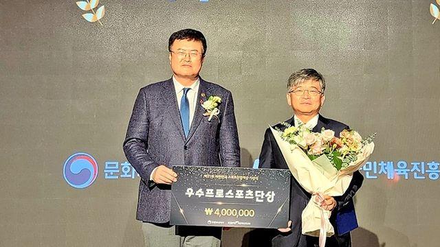 제주SKFC 2025스포츠산업대상 문체부장관상 수상