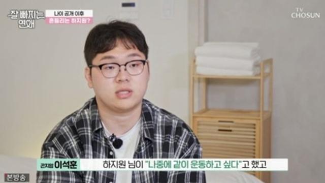 곤지암 이석훈 퇴소? 화성 하지원과 끝났나 (잘빠지는연애)