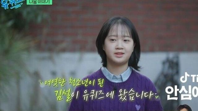 벌써 14살…'응팔 진주' 김설, 유재석 만난다