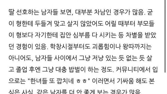 딸 선호 하는 남자 심리