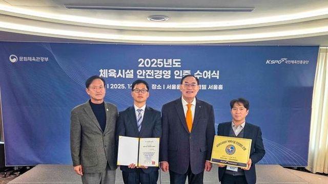 양주도시공사 양주실내체육관, ‘체육시설 안전경영 인증’획득