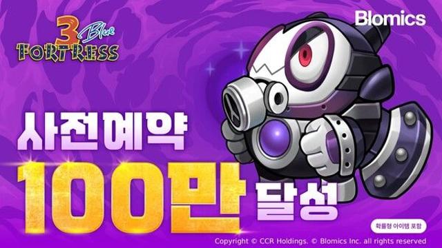 국민게임의 귀환, 블로믹스 신작 슈팅게임 ‘포트리스3 블루’ 사전 예약 100만 돌파