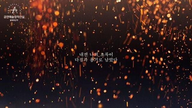 [N플러스] 파도와 바람 사이에서 태어난 비극, 뮤지컬 ‘초록’