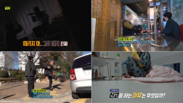 '실화탐사대' 내 아들의 SOS·기적을 낳는 기계 진실 조명