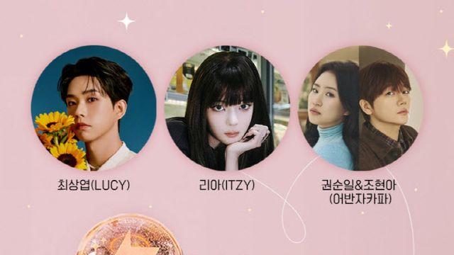 있지 리아·루시 최상엽→어반자카파…'아이돌아이' OST 라인업 공개