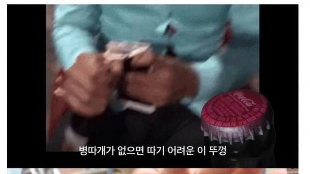 왕관 모양 병뚜껑의 비밀