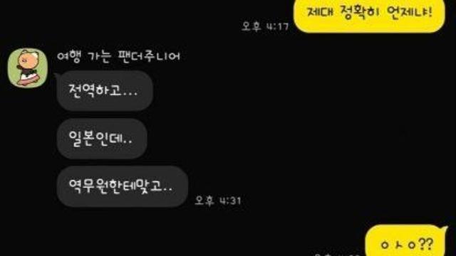 일본에서 역무원에게 폭행당한 우리나라 여행객 
