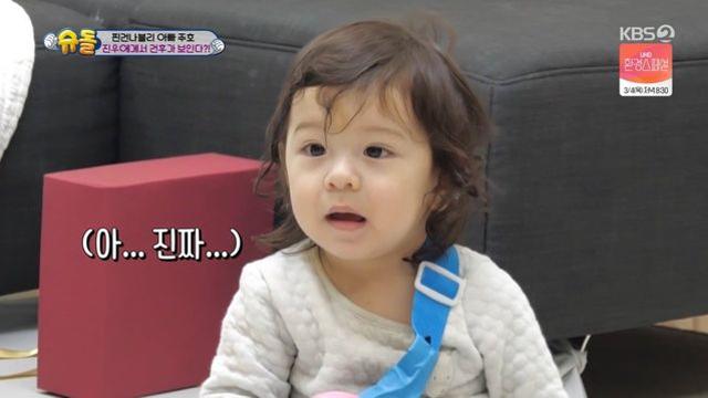 박주호 막내아들 진우 근황