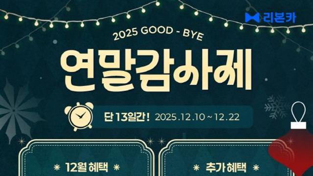 리본카, 벤츠 S클래스 최대 880만원 할인