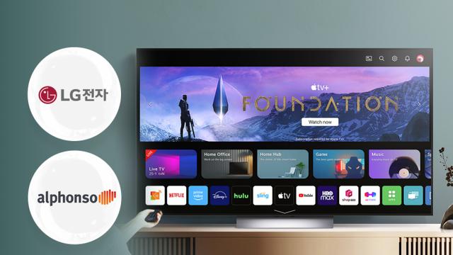 LG전자 손자회사 알폰소 