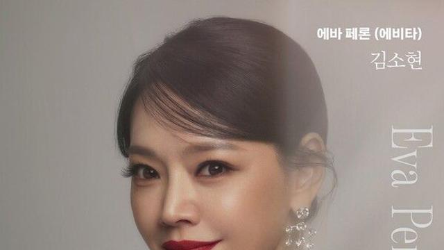 김소현·손준호, 14년 만의 ‘에비타’ 귀환…깊이 있는 연기로 작품 흥행 견인