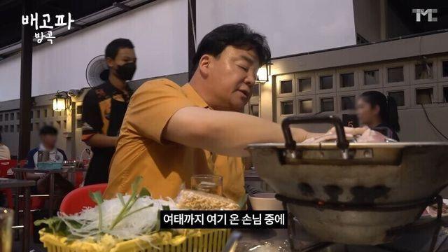 백종원을 파악한 태국인들