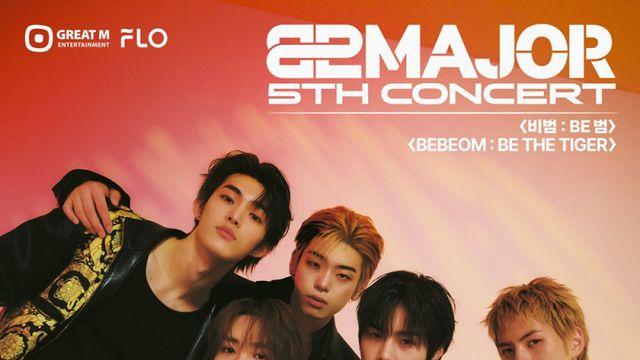 82메이저, 1월 단독 콘서트 연다… ‘비범’한 무대 예고