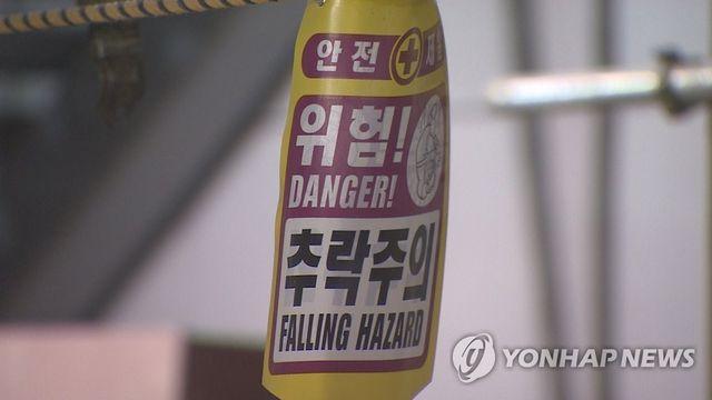 구명줄 없이 아파트 외벽 칠하다 추락사…공사책임자 징역형