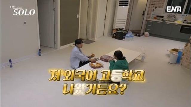 고등학교 수학 선생님 친구와 연애프로에서 만나버림