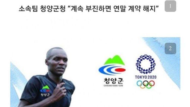 연봉 1억 넘게 받는 마라토너