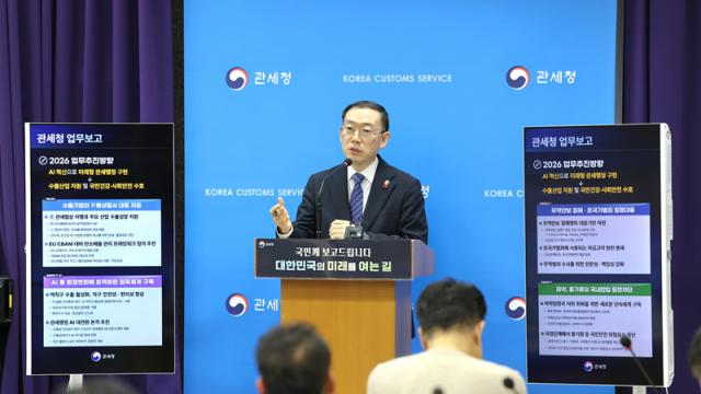 관세청, 한미 관세협상 대응·무역안보 정조준...사회 안전 수호에도 총력