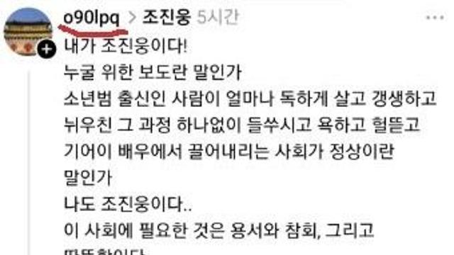 사교성이 좋은 조진웅 챌린지 아저씨.jpg