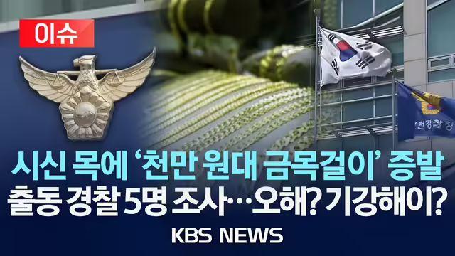 40대 가장, 주식 손실 후 아들과 극단 선택