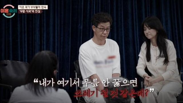 ‘가출 부부’ 남편 무릎 꿇었다, 눈물 터진 진짜 사과 (이혼숙려캠프)[TV종합]