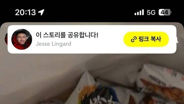 린가드가 한국을 뜨기전 쟁여놓은 과자