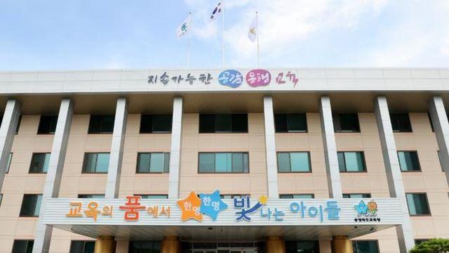 충청북도교육청 윤건영 교육감, 에듀투어로드 구축·신뢰기반 교육행정 확립 주문
