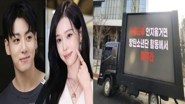 정국·윈터 열애설 후폭풍… 팬들 