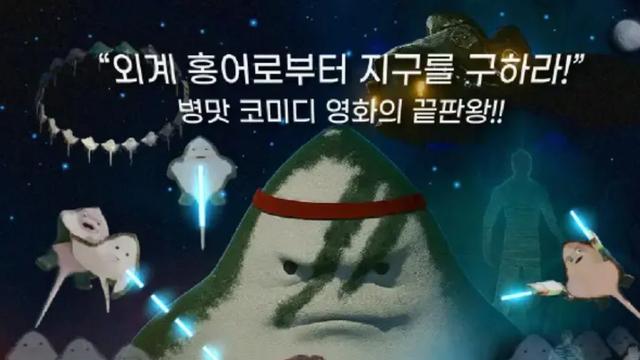 12월 개봉.. 박평식 평점 0.5점 뜬 K-영화