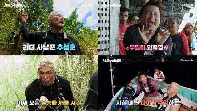 추성훈도 못 잡은 거대 야생 지렁이…