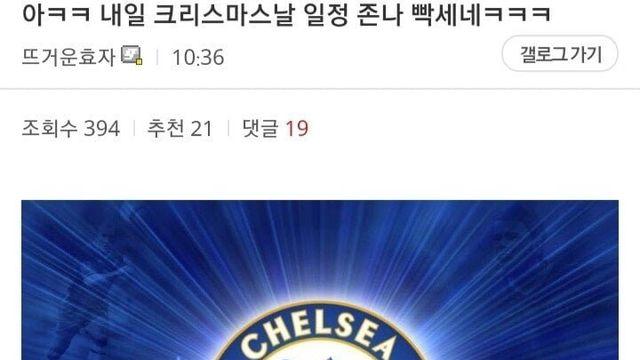 어느 디씨유저의 빡센 크리스마스 일정.jpg