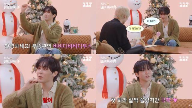 세븐틴 승관, 예능 단독 진행 도전 