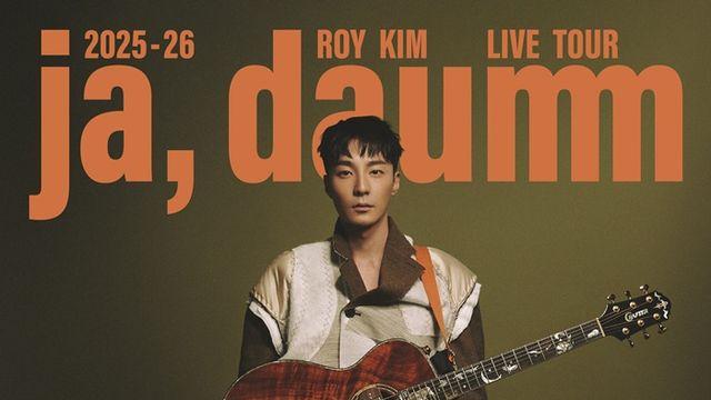 로이킴, 미발매 신곡 최초 공개... 연말 단콘 ‘뜨겁다’