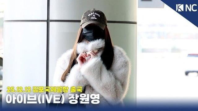 [NC영상] 아이브 장원영, 다 가려도 예쁨 철철