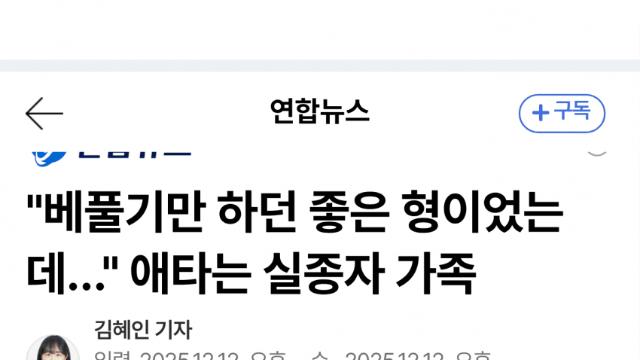 광주 도서관 공사 붕괴…수색 중단에 가족 '막막'