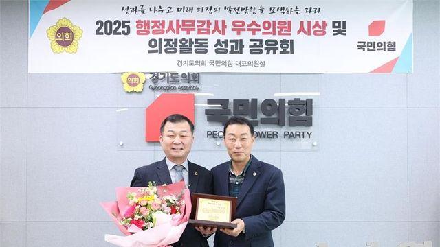 경기도의회 한원찬 의원, ‘2025 행정사무감사 우수의원’ 수상 영예