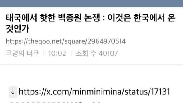 백종원 태국요리 무시 논란의 진실