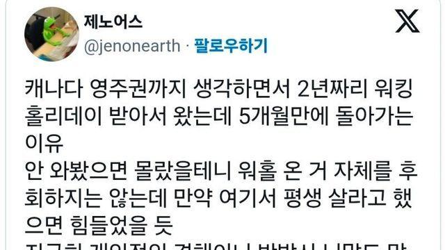 한국인에게 제일 살기 좋은 나라가 한국이라는 걸 받아들이기가 너무 힘듦.twt