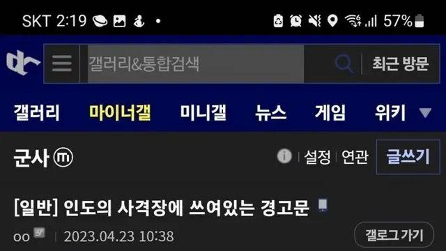 인도 군부대에 무단침입하면 받게 되는 무시무시한 형벌,,