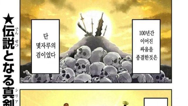 저주받은 검술 전수받는 만화