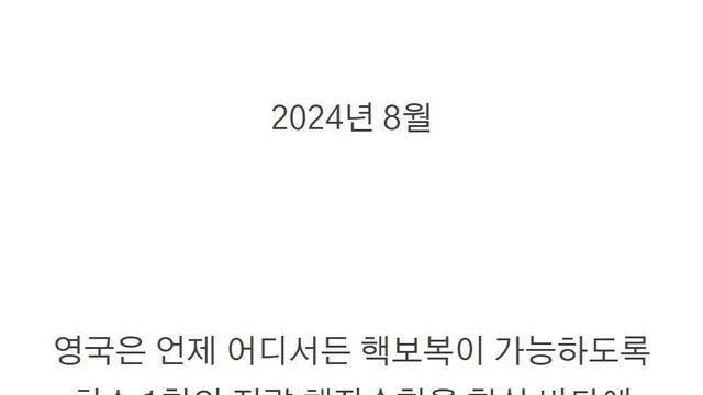 204일 억지로 잠수하여 신기록을 달성한 영국 해군