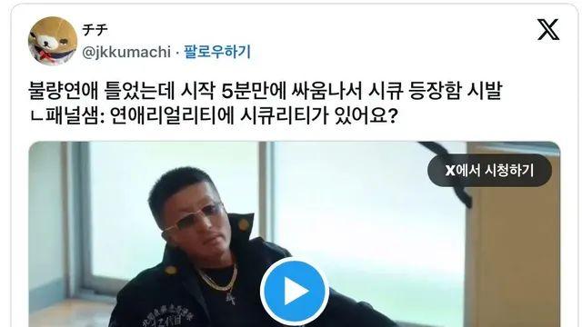 일본에서 난리난 연애 프로그램.mp4,,