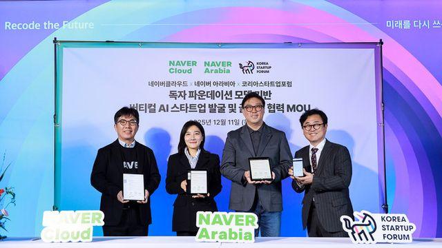 팀네이버, 독자 AI로 스타트업 육성