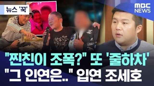 연예인 동시다발 줄나락 난리난 사건들 모아보니