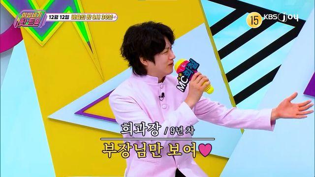 이미주, '9살 연상' 김희철에 독설…