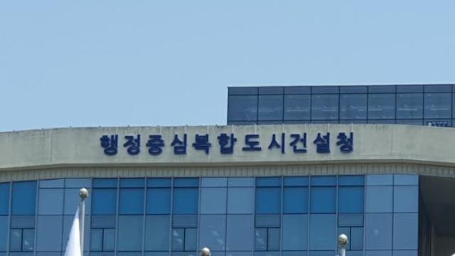 행정중심복합도시건설청, 2026년 주요업무 추진계획 발표