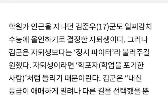 요즘 고등학생 자퇴 이유.jpg