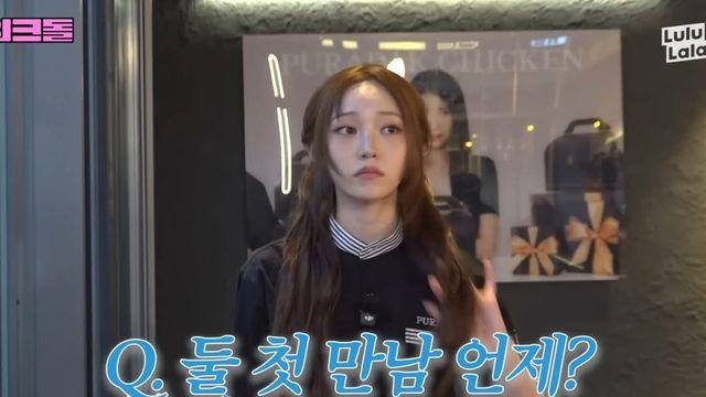 혼성그룹 연애 질문에 올데프 영서 반응 